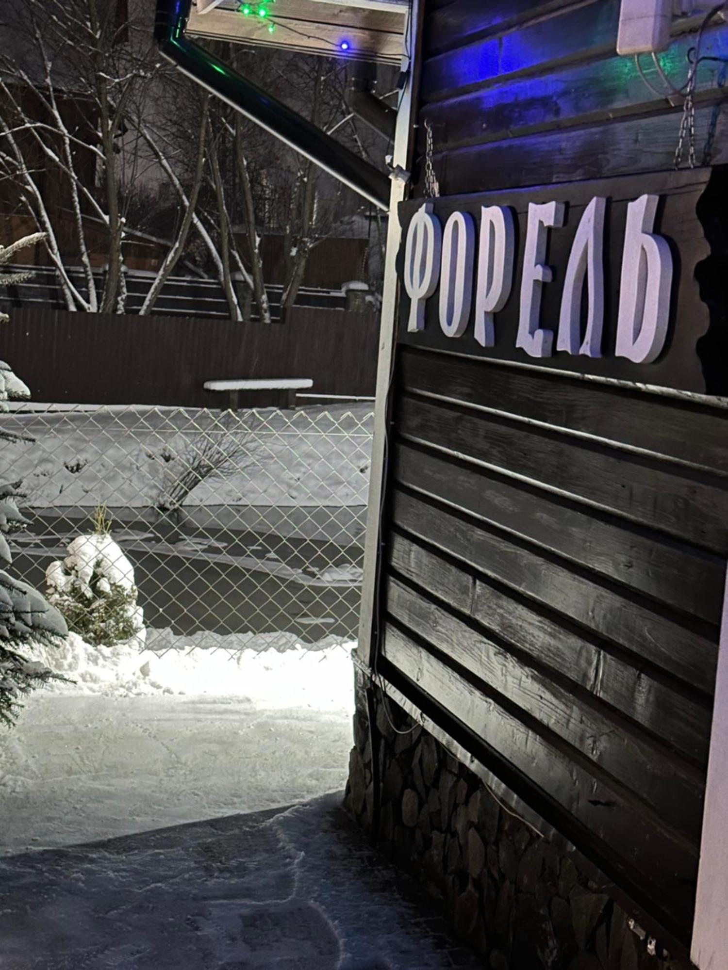 Краєвид Slavske Exteriér fotografie